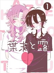 漫画改编作品片单卡片封面